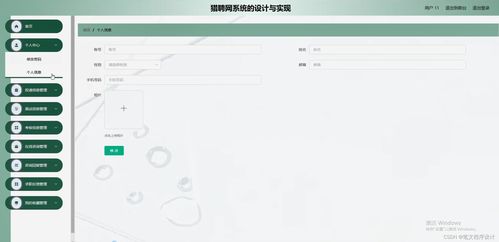 Java獵聘網(wǎng)系統(tǒng)的設(shè)計(jì)與實(shí)現(xiàn) 開題、源碼、網(wǎng)頁(yè)設(shè)計(jì)及系統(tǒng)維護(hù)全解析