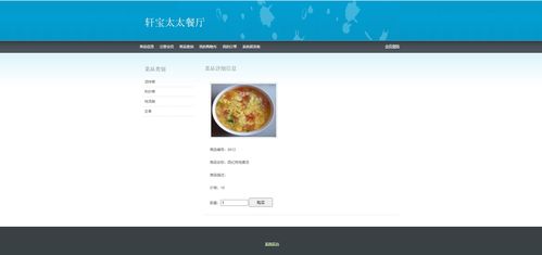 基于JavaWeb JSP與Servlet的高校訂餐系統(tǒng)設(shè)計(jì)與實(shí)現(xiàn)