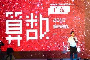 數據透視 文體活動策劃如何詮釋廣東在大數據時代的新風貌