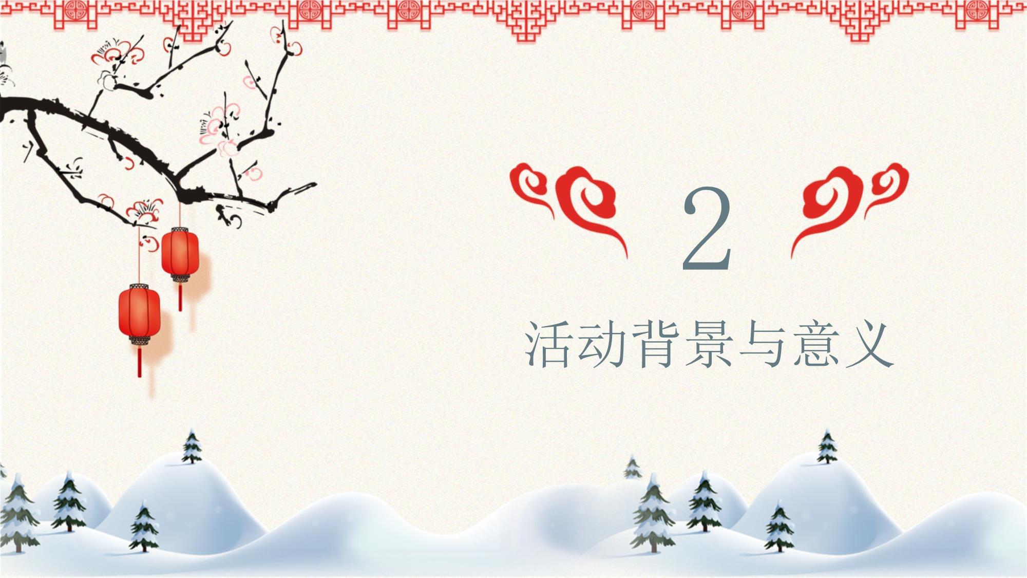 月滿中秋，童趣同樂——幼兒園中秋節文體活動策劃方案